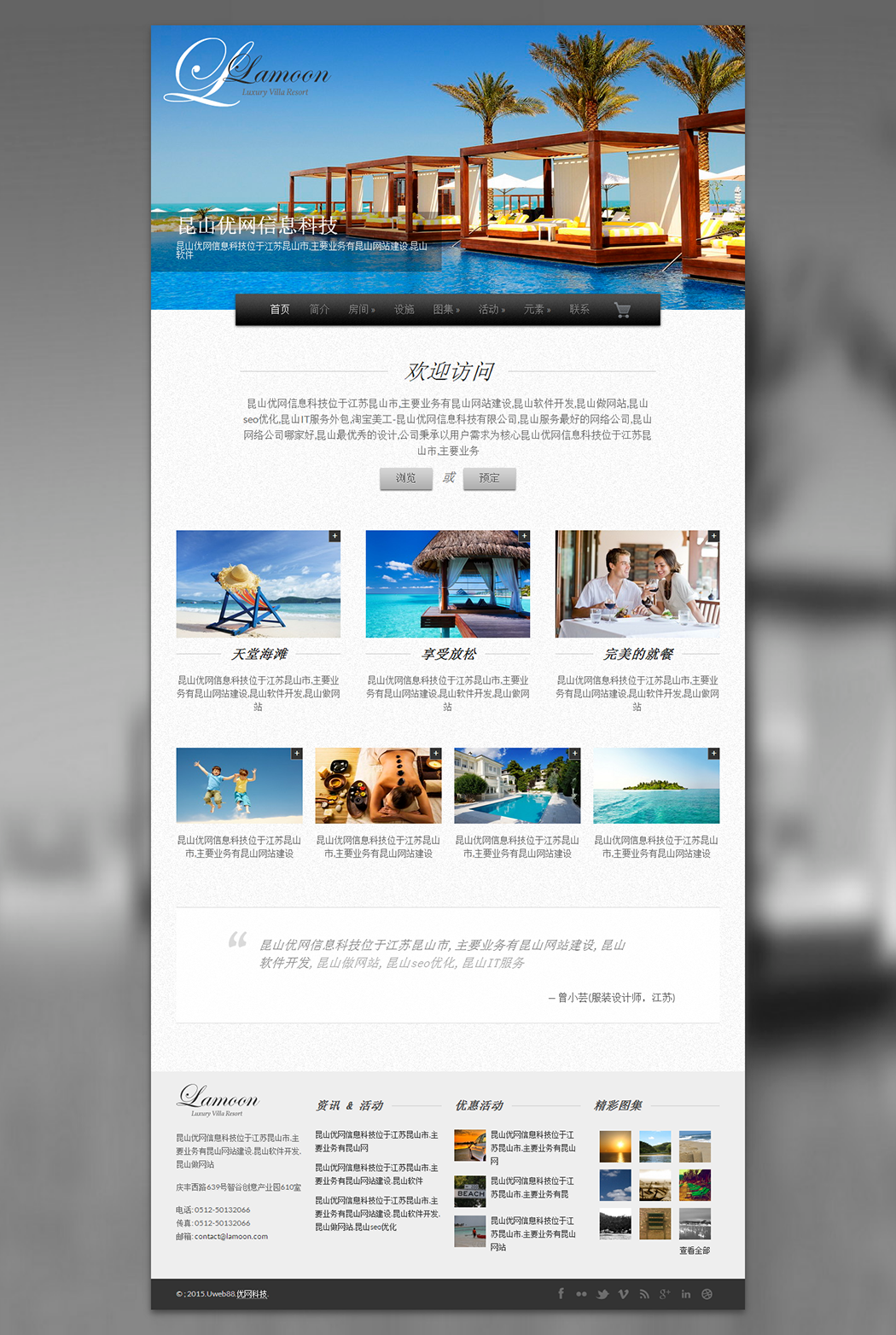酒店07-海边度假HTML网站