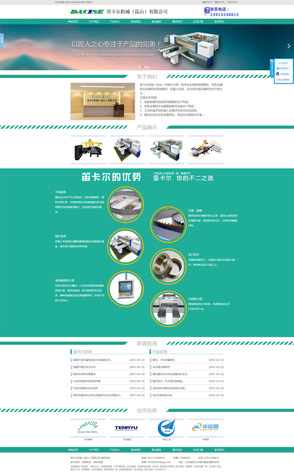 笛卡尔机械（昆山）有限公司